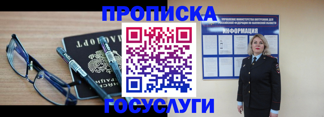 временная регистрация для школы в Талдоме