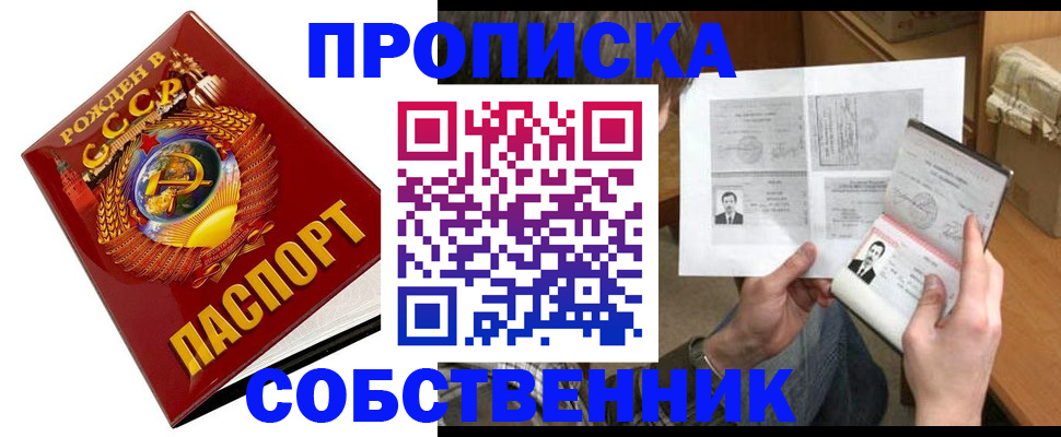 временная регистрация в Талдоме