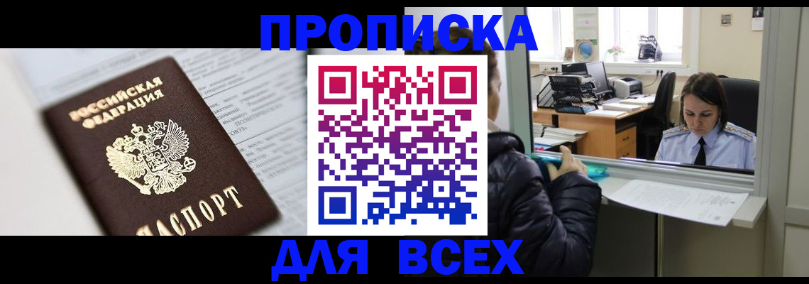 временная регистрация купить в Талдоме