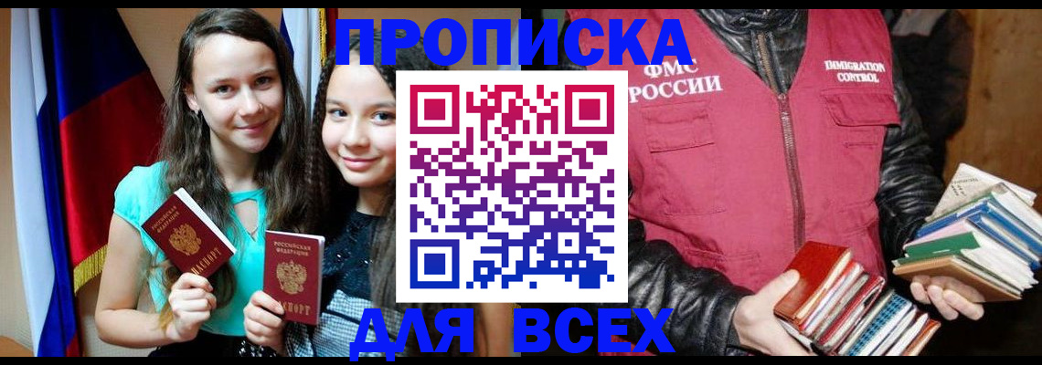 временная регистрация адрес в Талдоме