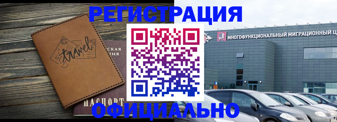 прописка для военкомата в Талдоме